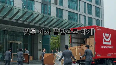 원룸 이사, 꿀팁으로 轻松하게!